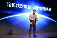 華為消費者業(yè)務(wù)CEO余承東回清華招賢納士