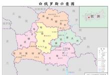 電力納入中國白俄羅斯戰(zhàn)略合作框架