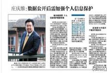 新京報(bào)：數(shù)據(jù)共享后，會(huì)發(fā)生什么變化？