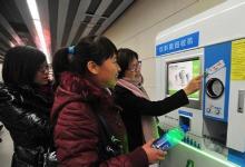 2000臺智能回收機明年進(jìn)駐北京地鐵、學(xué)校
