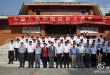 中國(guó)政府聯(lián)合工作組慰問(wèn)我國(guó)援尼醫(yī)療防疫隊(duì)伍