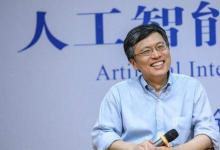 微軟全球執(zhí)行副總裁、人工智能及研究事業(yè)部負(fù)責(zé)人沈向洋離職