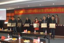 鹿城區(qū)協(xié)調(diào)勞動關(guān)系三方機(jī)制2012年第2次會議召開