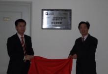 ADI公司與四方繼保公司聯(lián)合實(shí)驗(yàn)室落戶北京