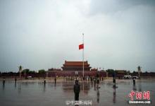 天安門廣場等地降半旗悼念喬石同志