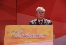 中國(guó)平潭·企業(yè)家科學(xué)家創(chuàng)新論壇