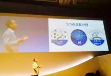 孫正義：到2040年人類(lèi)身邊會(huì)有100億個(gè)機(jī)器人
