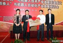 杭州市實施“機器換人”產(chǎn)學(xué)研、技術(shù)創(chuàng)新等項目