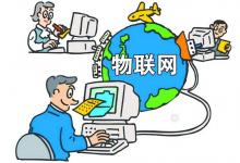 “2020年物聯(lián)網(wǎng)設(shè)備數(shù)量將增長至260億！”