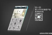 西門子首推產(chǎn)品微信驗真服務(wù)