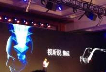 百度發(fā)布可穿戴智能設(shè)備baidueye