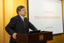 沈陽自動化所召開“機(jī)器人與智能制造創(chuàng)新研究院”情況通報(bào)會
