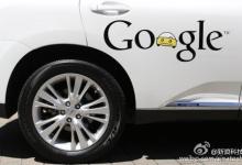 烏爾姆森：加速谷歌無(wú)人駕駛汽車的推出