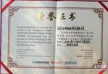 方正阿帕比新一代版式文檔技術(shù)獲“新技術(shù)金獎(jiǎng)”