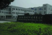 艾默生與儒競(jìng)成立合資企業(yè)
