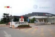 GE與江陰興澄特鋼結(jié)成無(wú)損探傷戰(zhàn)略合作伙伴