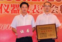 康斯特研發(fā)的ConST711喜獲優(yōu)秀產(chǎn)品獎(jiǎng)