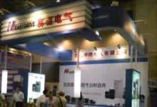 易驅(qū)電氣重裝參加第十三屆中國青島國際工業(yè)自動化展會