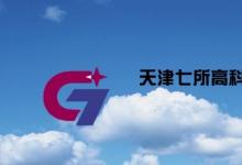 707所填補了國內(nèi)船舶自動化領(lǐng)域的相關(guān)技術(shù)空白