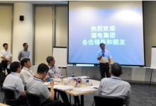 國電集團高嵩出席集團公司與美國GE公司“國際交流研討班”