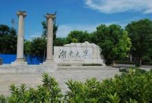 蔣昌忠擔(dān)任湖南大學(xué)黨委書(shū)記，段獻(xiàn)忠擔(dān)任湖南大學(xué)校長(zhǎng)