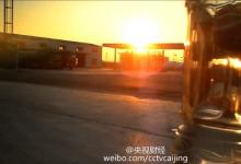 如此炮制調(diào)和汽油，為何能符合國家標準？
