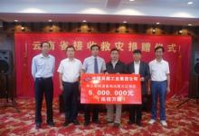 中國兵器工業(yè)集團(tuán)向魯?shù)榈卣馂?zāi)區(qū)捐款500萬元