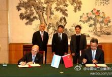 中核集團(tuán)與阿根廷簽署合同 盡早實(shí)現(xiàn)開工建設(shè)