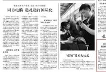首套國產(chǎn)海底管道腐蝕檢測(cè)裝備海試成功