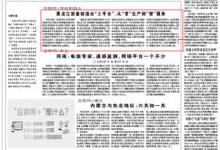 黑龍江裝備制造業(yè)“上平臺”：從“苦”生產到“智”服務