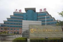 三安光電擬轉讓日芯光伏全部股權