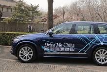 沃爾沃?jǐn)M在中國(guó)利用本地司機(jī)測(cè)試無(wú)人駕駛汽車