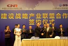 上海先進與北車攜手構(gòu)建IGBT生態(tài)鏈