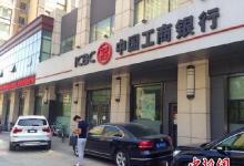 工行回應(yīng)千萬存款只剩百元：系不法分子詐騙