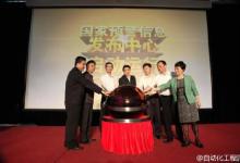國家預警信息發(fā)布中心啟動運行