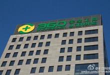 360與微軟在線將共同推進(jìn)大品牌的數(shù)據(jù)分析