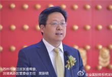 億豐潔凈科技江蘇股份有限公司新三板專場(chǎng)掛牌儀式在京舉行