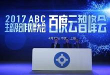 百度云和NVIDIA發(fā)布國內(nèi)首個深度學(xué)習(xí)平臺