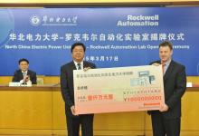 華北電力大學(xué)-羅克韋爾自動化實驗室在河北保定揭牌