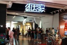 天津首個(gè)“互聯(lián)網(wǎng)智能硬件體驗(yàn)中心”正式開業(yè)