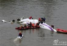 復興航空GE-235完整對話記錄