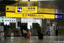 日本力爭2020年之前實現(xiàn)出入境自動化