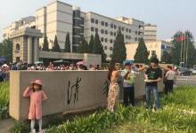 無人機求愛男被清華大學保安帶走