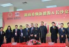 桑頓新能源與眾泰汽車簽訂戰(zhàn)略合作協(xié)議