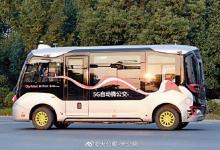 5G自動微公交亮相烏鎮(zhèn)