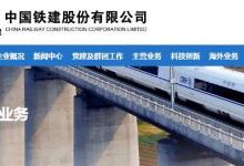 中國(guó)鐵建為世界最大跨度無砟軌道橋梁安裝軌道監(jiān)測(cè)系統(tǒng)