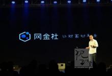 國(guó)內(nèi)首家獲政府批準(zhǔn)的互聯(lián)網(wǎng)金融資產(chǎn)交易中心