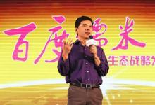 百度打算3年內(nèi)對(duì)糯米業(yè)務(wù)追加投資200億元