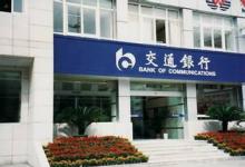 無錫交通銀行智能機(jī)器人正式上崗服務(wù)
