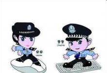 “互聯(lián)網(wǎng)+警務”真正給群眾帶來方便和實惠